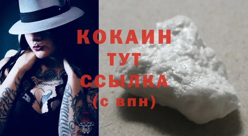 Cocaine 97%  KRAKEN вход  площадка как зайти  Мамоново 