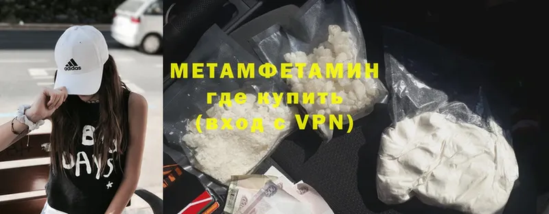 Метамфетамин кристалл  Мамоново 